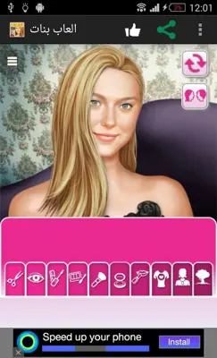 Girls Game android App screenshot 2